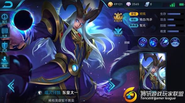 王者荣耀东皇太一铭文推荐 东皇太一铭文用什么
