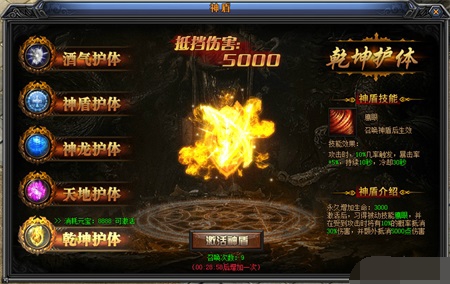 《梁山传奇》超火的护体神盾穿戴方式