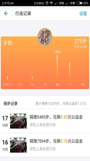 支付宝行走捐怎么计步？为什么行走捐步数一直为0？
