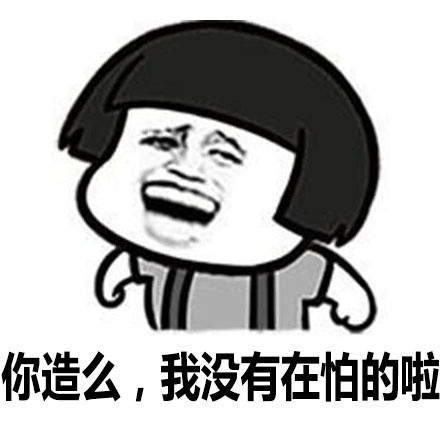 走红台湾腔表情包是哪个？