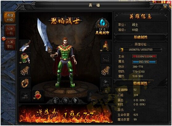 如何找到《蓝月传奇》的灵魂刻印？