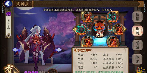 阴阳师手游吸血姬用什么御魂好？
