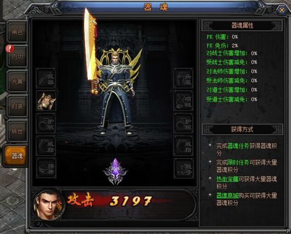 最常见的《梁山传奇》神秘套装获得方法