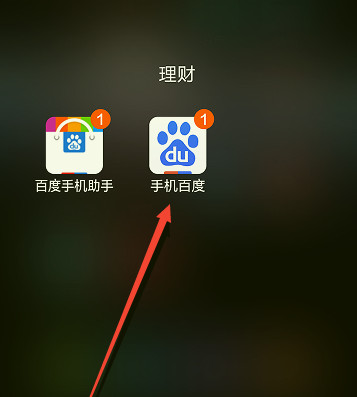 手机百度怎么图片搜索？