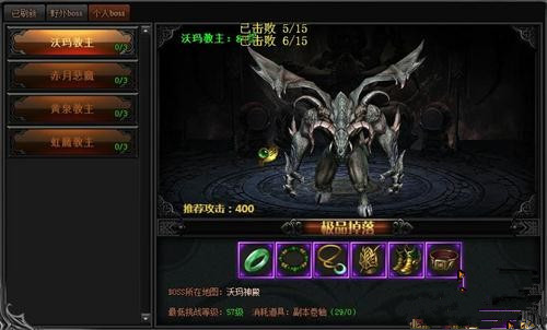 没有打不起的BOSS:《梁山传奇》平民打BOSS攻略