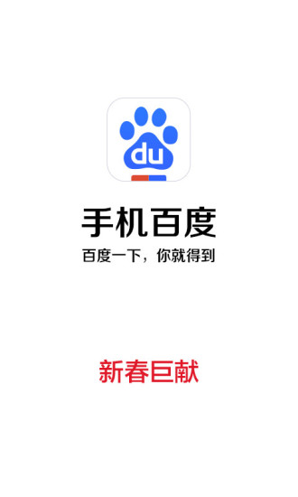 手机百度图片不显示图片?