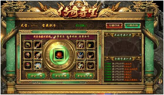 有趣的《梁山传奇》寻宝攻略