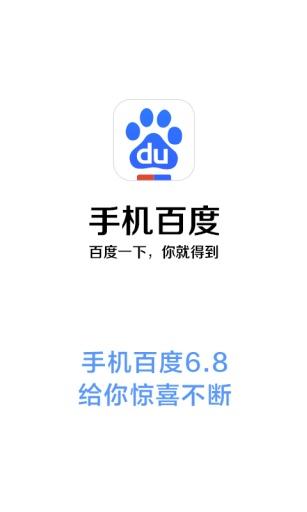 手机百度图片看不到?