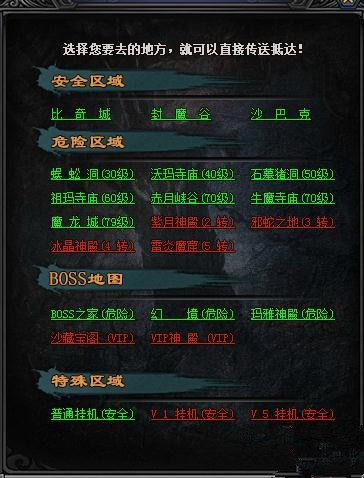 你知道如何在《梁山传奇》单挑牛魔大帝吗？