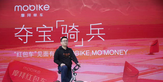 摩拜单车红包车怎么找？摩拜单车红包车在什么地方？