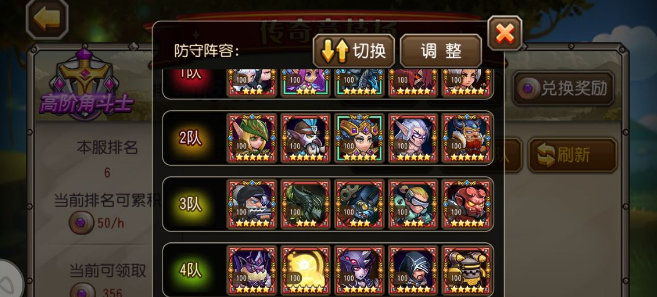 小冰冰传奇竞技场高阶防守阵容推荐
