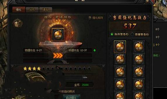超级厉害的《蓝月传奇》祝福油
