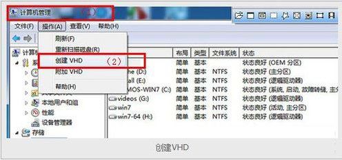 把RAMOS Win7装到内存里的方法教程