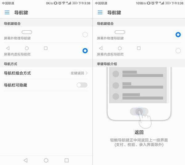 华为P10的虚拟按键怎么关闭？华为P10的虚拟按键关闭教程