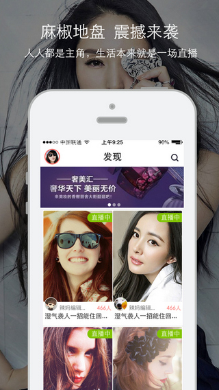 麻椒直播怎么注册？麻椒直播怎么登陆？