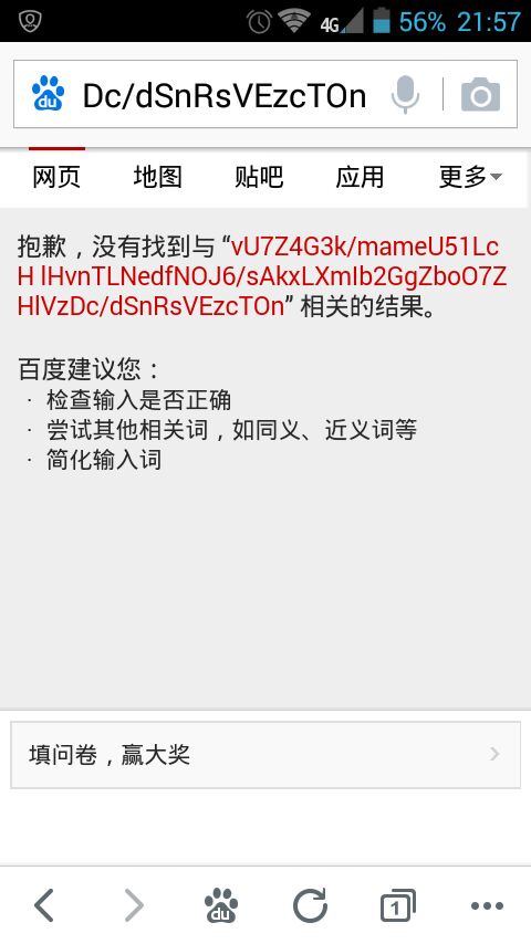 手机百度搜索乱码?
