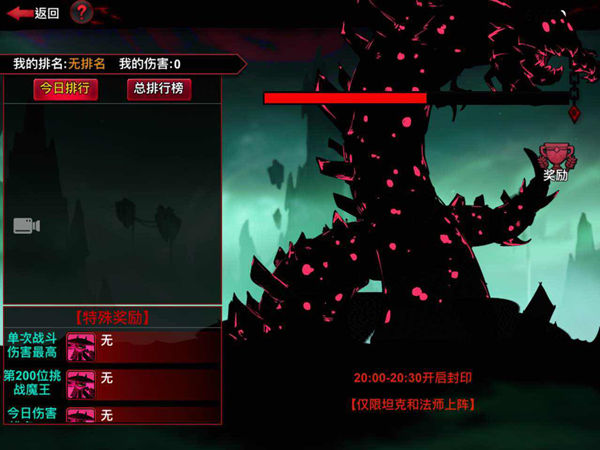 火柴人格斗世界BOSS魔王入侵打法解析