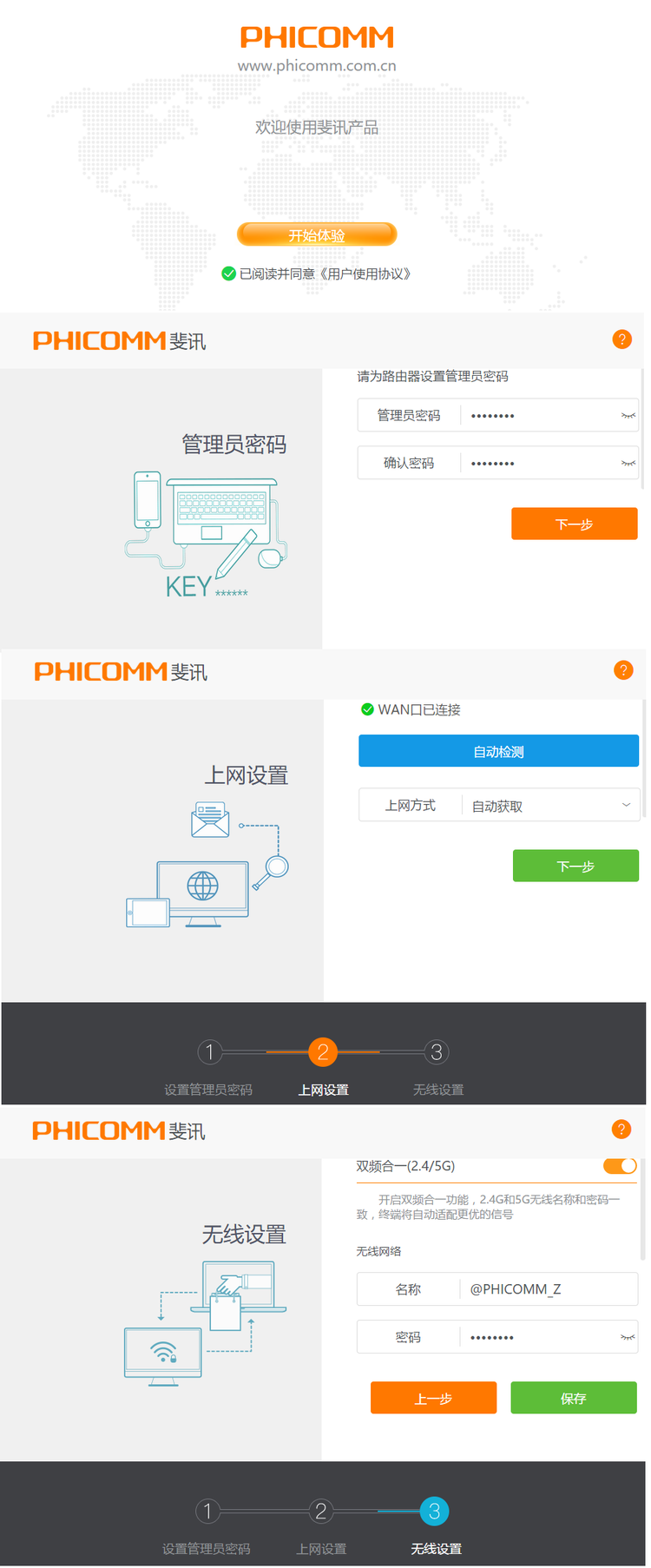 轻松进入斐讯K3路由器系统教程