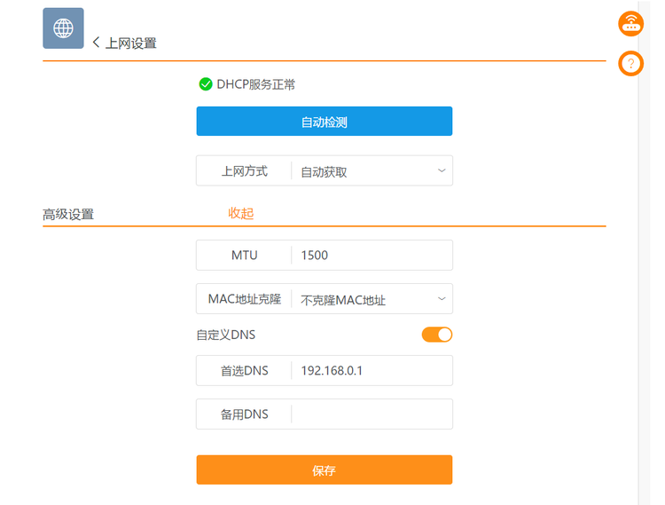 斐讯K3路由器功能设置介绍及使用教程