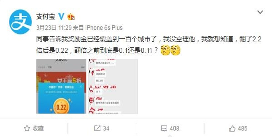 支付宝奖励金在哪里看？支付宝奖励金怎么用？