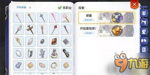 仙境传说RO手游探索功能怎么玩 探索功能玩法攻略