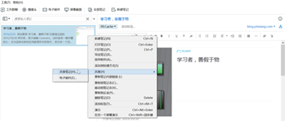 印象笔记怎么分享？印象笔记分享方法