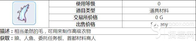 仙境传说RO手游柔毛有什么用 柔毛详解