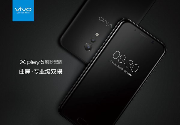 vivo Xplay6磨砂黑版正式发布：曲屏旗舰4498元