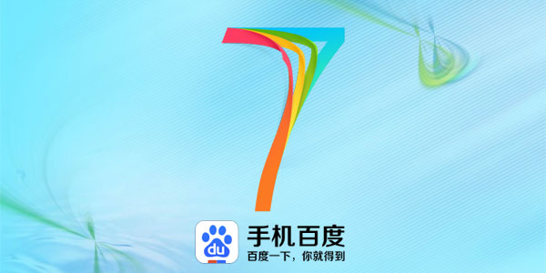 手机百度不能浏览图片?