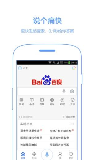 为啥手机百度乱码?