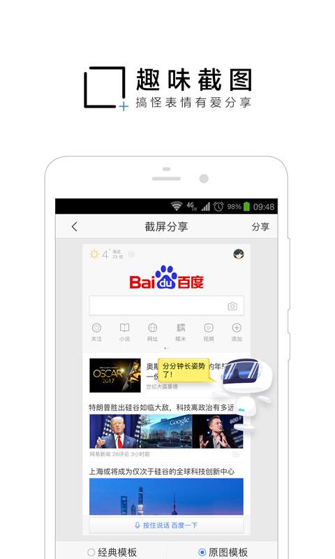 手机百度出现乱码