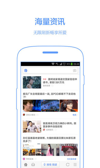 手机百度总是出现乱码?