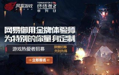终结者2手游好玩吗 游戏特色详解