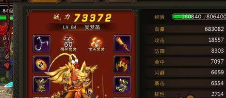 横扫西游宝石系统解析 大幅度提升各项属性