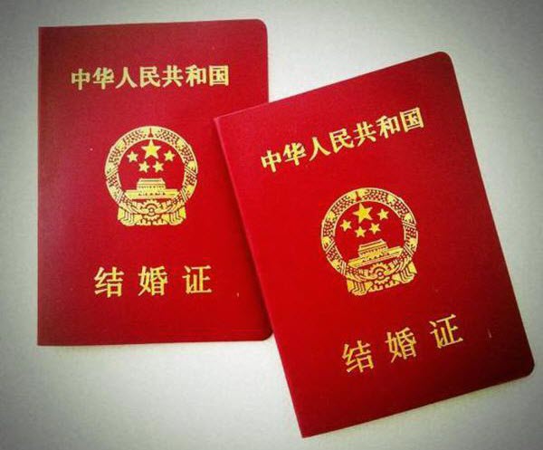 婚姻登记费什么时候停征