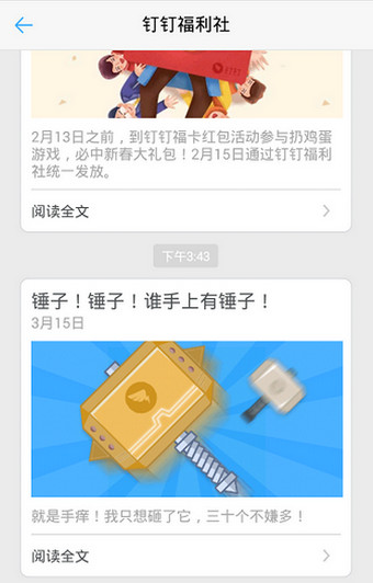 钉钉砸礼品怎么瓜分？钉钉砸礼品是什么？