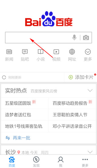 手机百度搜索记录是什么？