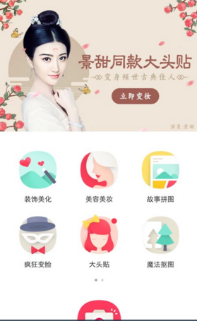 天天p图景甜同款大头贴怎么弄