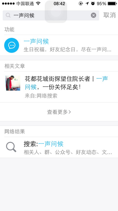 qq好友纪念日开启教程 qq怎么发好友纪念日