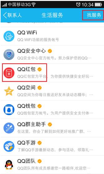 qq红包怎么发给好友？qq红包发给好友教程