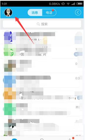 qq红包怎么改密码？qq红包改密码教程