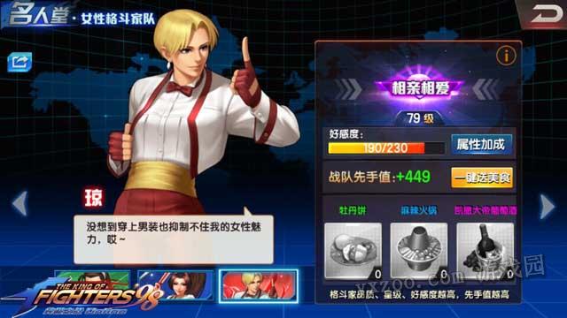剑侠情缘手游琼格斗优势介绍