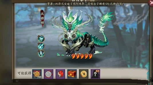 阴阳师五星麒麟怎么打？阴阳师五星麒麟攻略