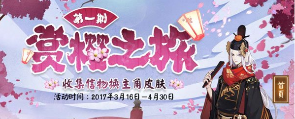 阴阳师信物哪里刷？阴阳师信物哪里打？