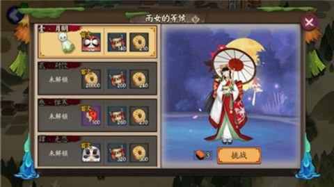 阴阳师雨女皮肤什么时候出？阴阳师雨女皮肤多少钱