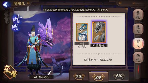 阴阳师手游四大御灵新皮肤怎么样？阴阳师四大御灵新皮肤怎么解锁？