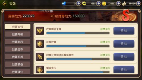 龙之谷手游战力提升性价比分析 什么玩法提升战力最快
