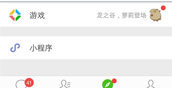 微信游戏怎么关闭显示？微信游戏小红点关闭小技巧