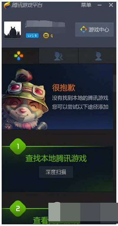 如何在腾讯tgp游戏平台中添加本地游戏？