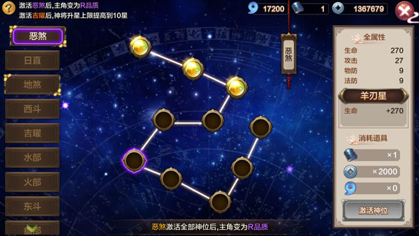 封神召唤师游戏封神榜系统介绍